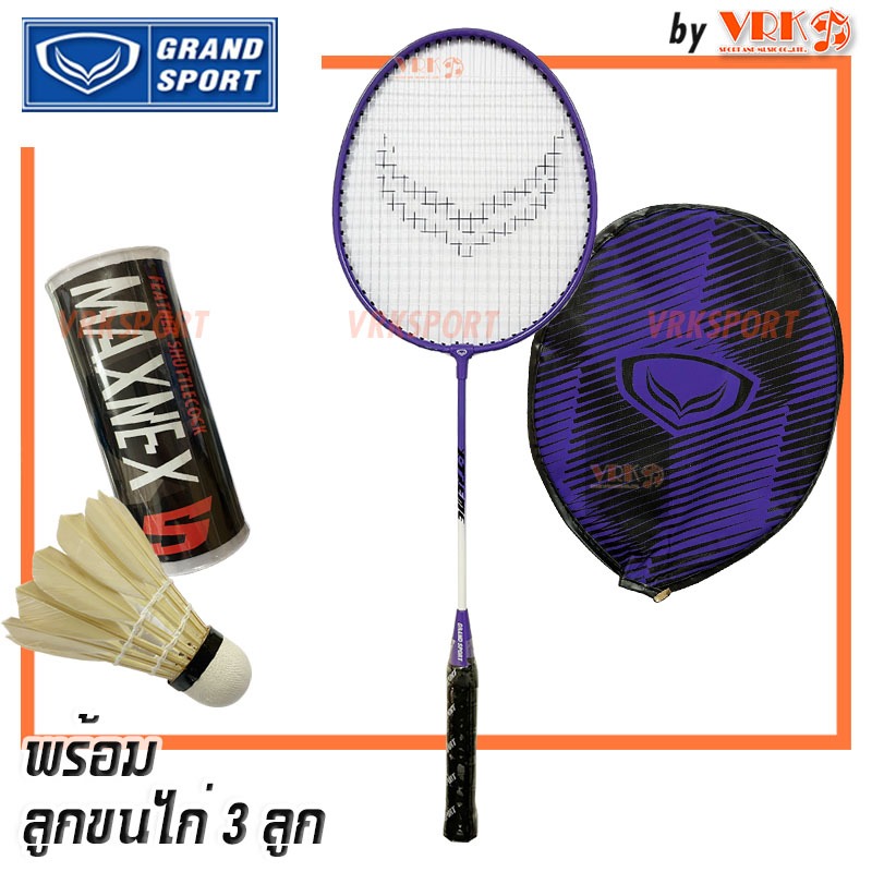 GRAND SPORT ไม้แบดมินตัน รุ่น 372236 พร้อมลูกขนไก่ 3 ลูก - ราคาแพ็ค 1 อัน รหัส 372215