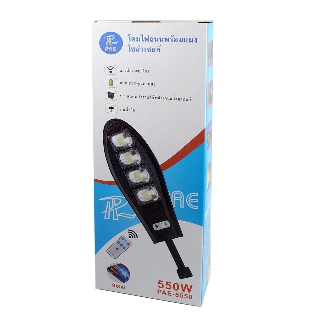โคมไฟถนนโซล่าเซลล์ 550w