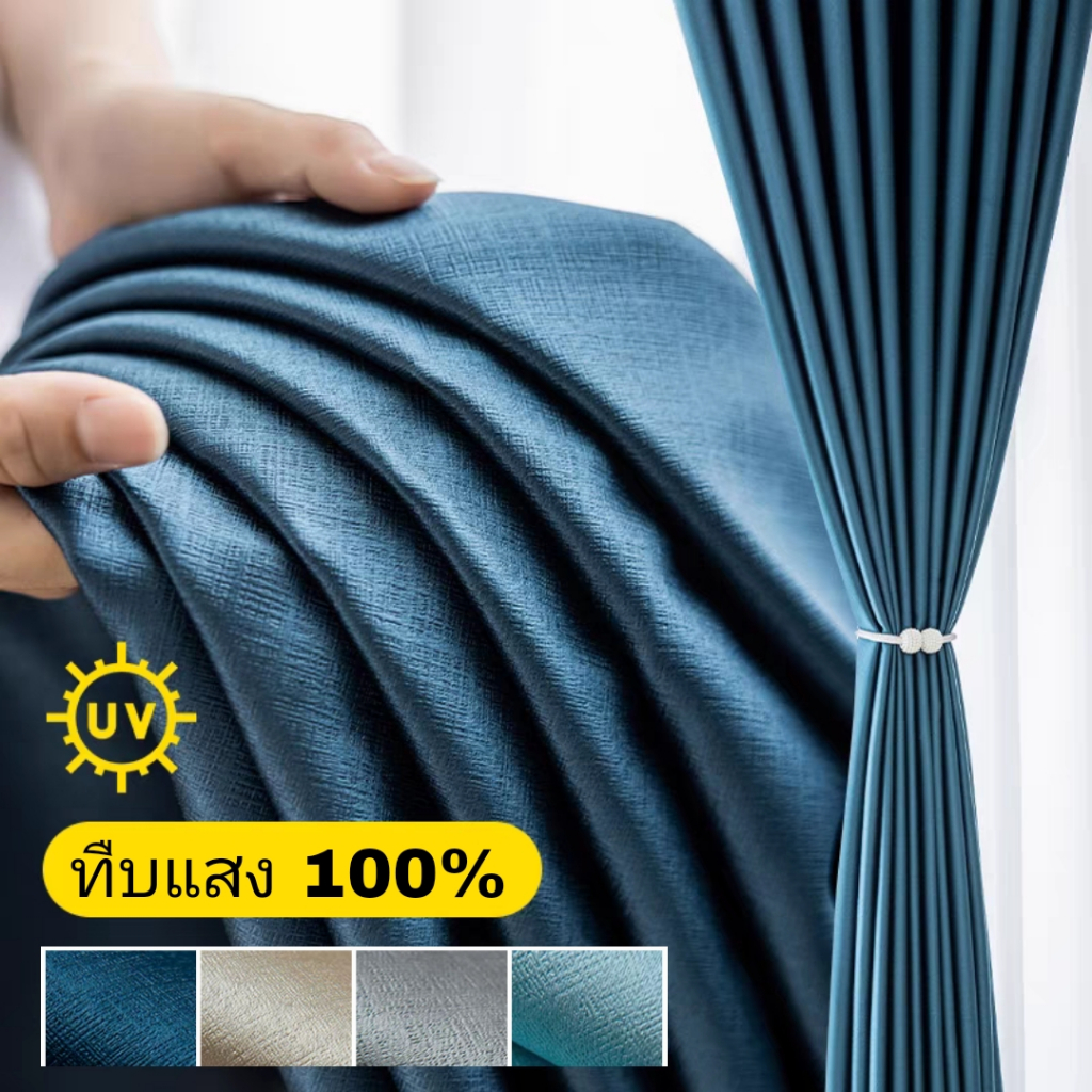 แนะนำ ผ้าม่าน ผ้าม่านกันยูวี กันแสง100% สีพื้น ผ้าม่านกั้นห้อง กันแอร์ ห่วงตาไก่ ราคาพิเศษ มีเก็บเงินปลายทาง