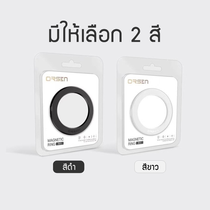 Orsen By Eloop R1 Magnetic Ring แหวนแม่เหล็ก ติดเคส