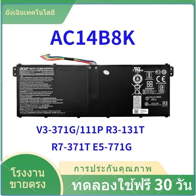 (ส่งฟรี ประกัน 1 ปี)แบตเตอรี่ Battery Notebook Acer AC14B8K Acer Swift 3 Nitro 5 AN515-42 AN515-51 AN515-52 ของแท้