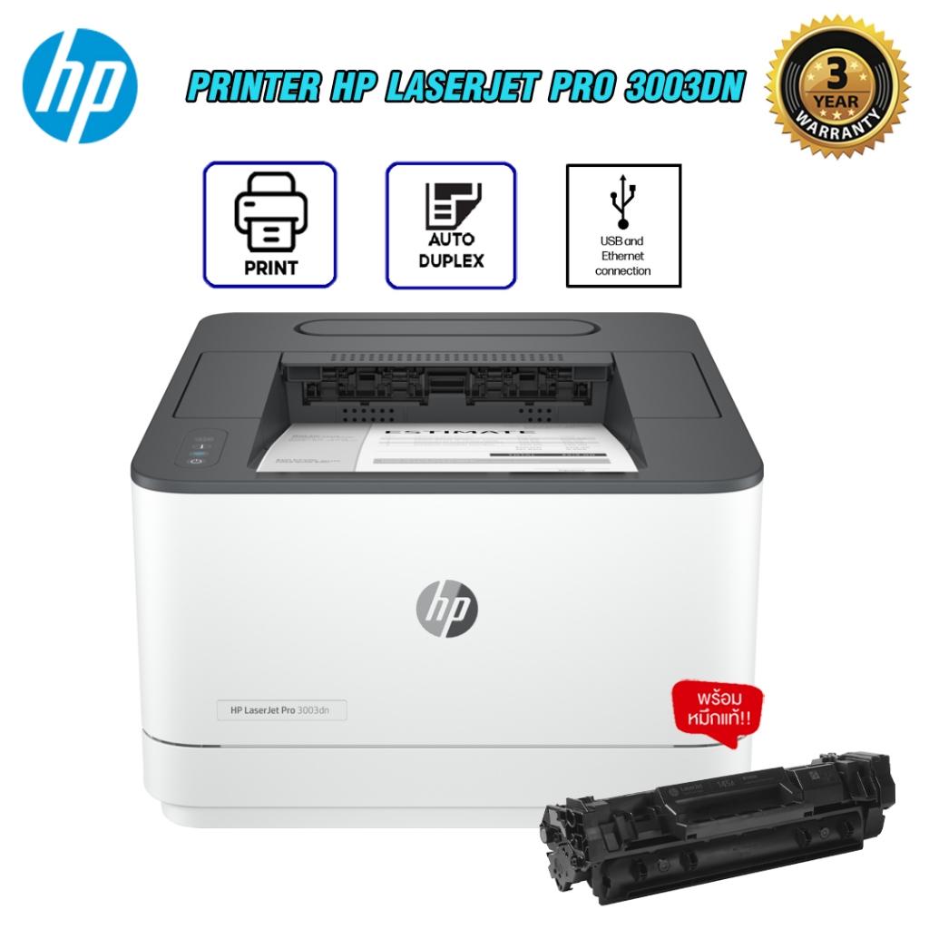 ปริ้นเตอร์ PRINTER HP Laserjet Pro 3003dn Netwoek Duplex Printing (3G653A) มีหมึกแท้พร้อมใช้งาน สามา