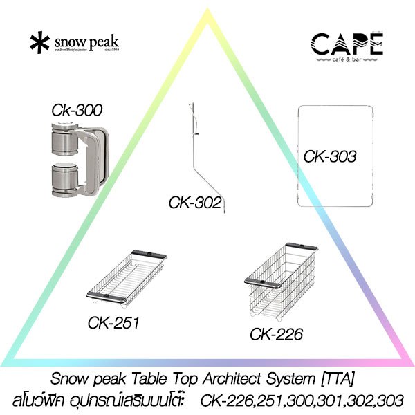 Snow peak Table Top Architect System [TTA]  สโนว์พีค อุปกรณ์เสริมบนโต๊ะ  Snowpeak CK-226,251,300,301,302,303