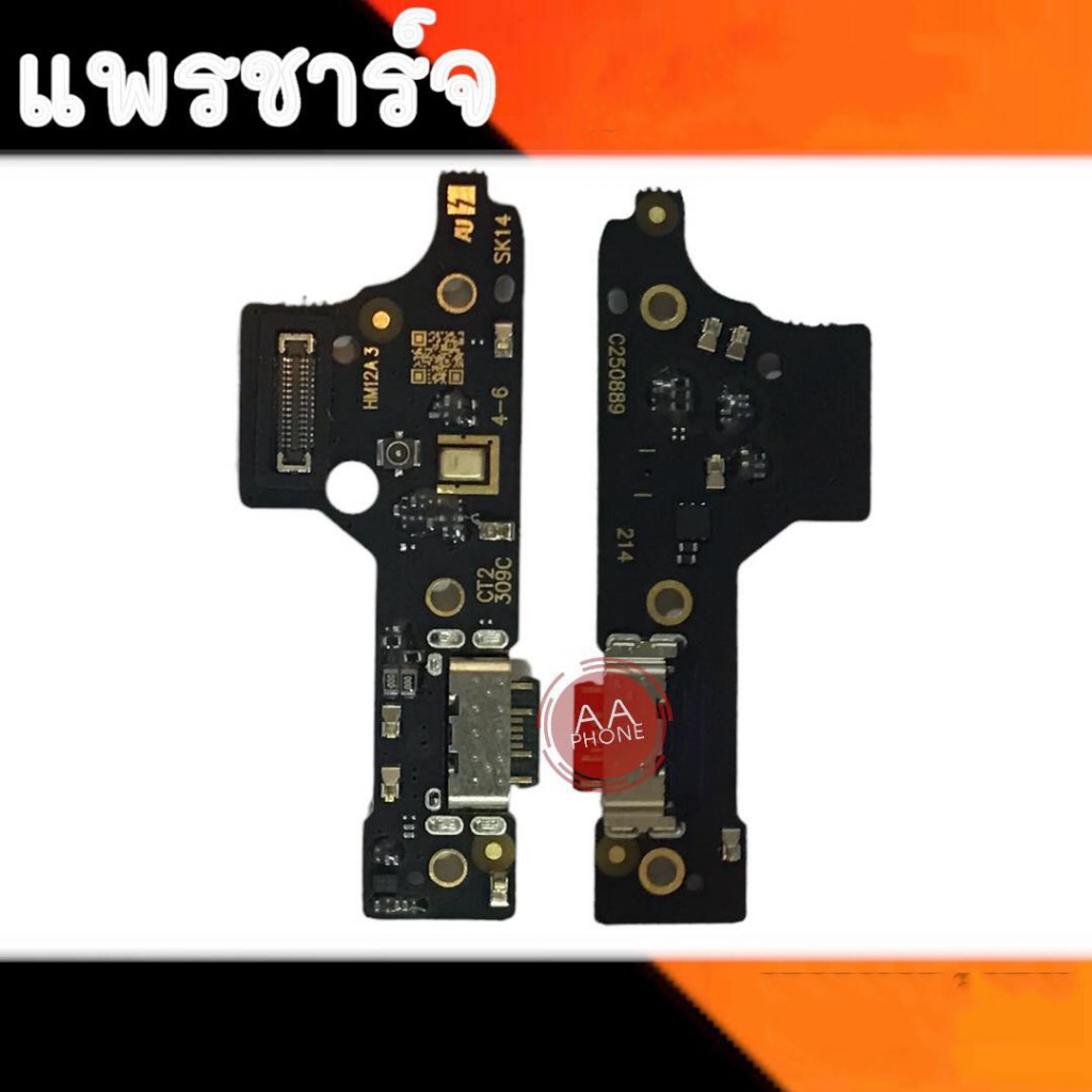 แพรชาร์จ Redmi12 แพรตูดชาร์จ Redmi12 ก้นชาร์จ Redmi12 อะไหล่โทรศัพท์มือถือ