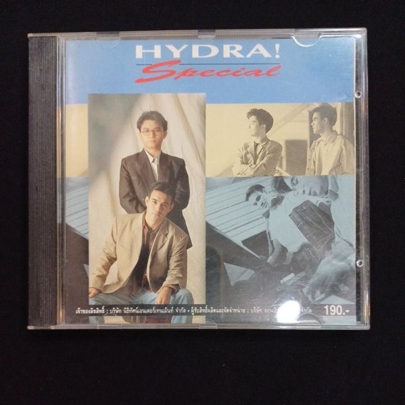 Cd ซีดีเพลงไทย HYDRA! ; SPECIAL