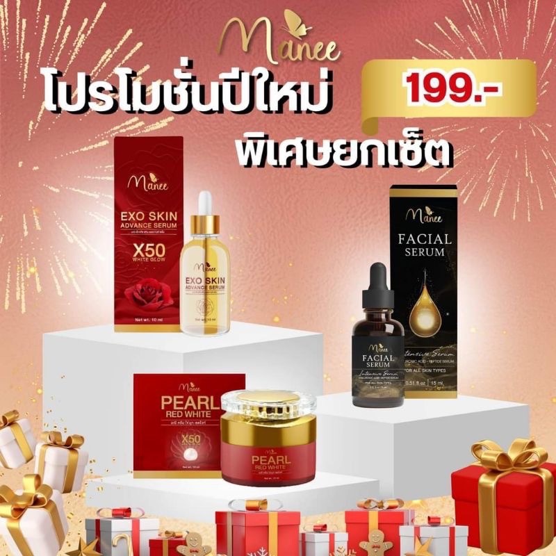 ครีมมดซี่ครีมมณีกล่องแดงกล่องดำ 3ชิ้น ของแท้100%