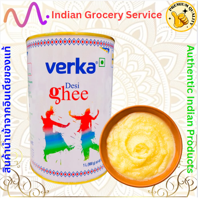 Verka Ghee 1/2 Litre เนยบริสุทธิ์ (เนยใส 1/2 ลิตร)