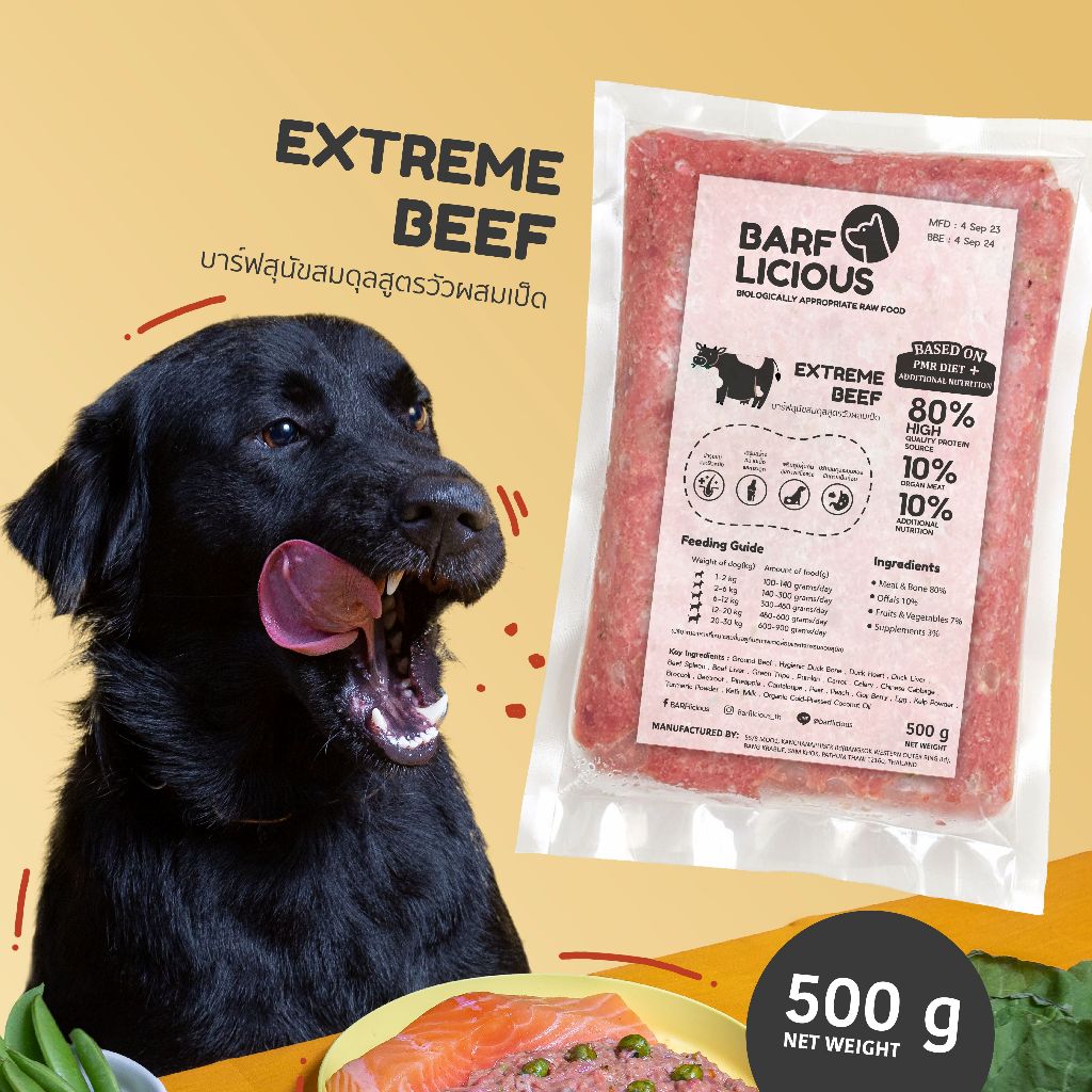 บาร์ฟสุนัขสมดุลแช่แข็ง BARF สูตรวัวผสมเป็ด EXTREME BEEF ขนาด 500 กรัม