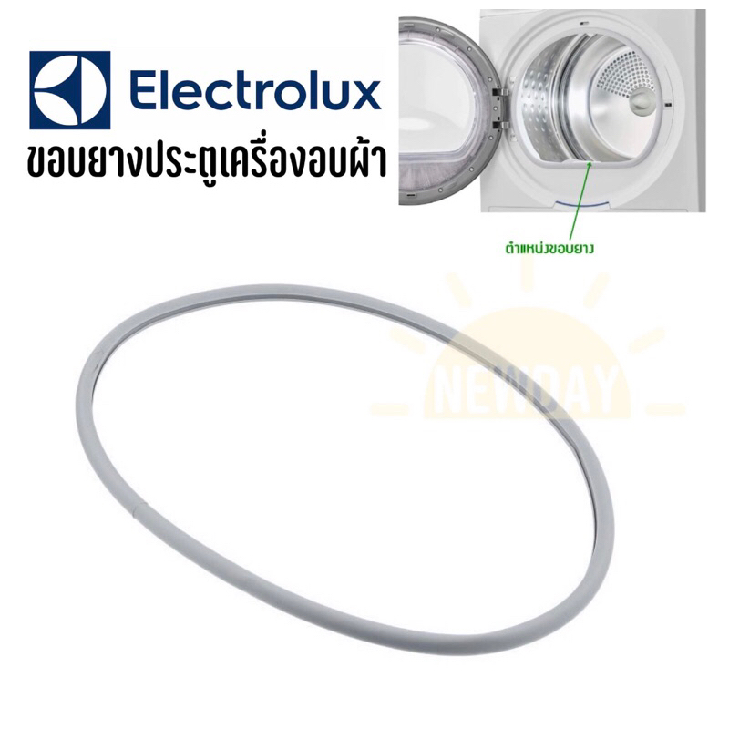 พร้อมส่ง 📍 ขอบยางประตูเครื่องอบผ้า Electrolux รุ่น EDC804CEWA , EDH903BEWA , EDH803BEWA , EDH804H5WB