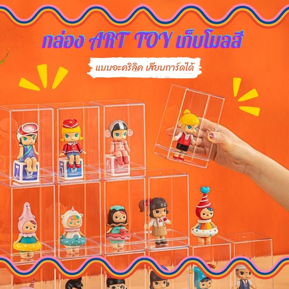 กล่องโมเดล อะคริลิค เสียบการ์ดได้ กล่อง art toy เก็บโมเดลสี มีคุณภาพ จัดระเบียบ 🌻