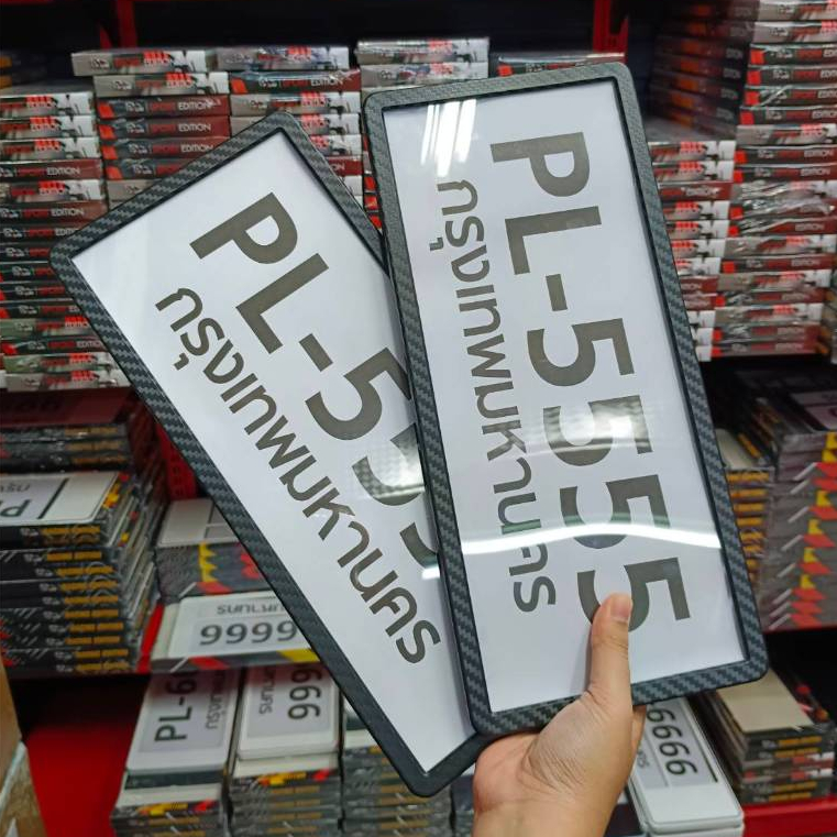 กรอบป้ายทะเบียนรถยนต์ กันน้ำ PL-5555 ขอบเล็ก ราคาต่อคู่ ยาว35 cm กว้าง 16cm ใส่ได้ทุกรุ่น  สี ดำเคฟล่า ขาว ดำ