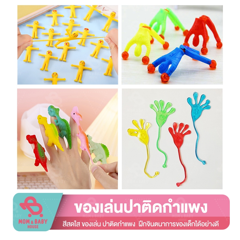 ตุ๊กตาสไปเดอร์แมน อเวนเจอร์ส ซูเปอร์ฮีโร่ ตุ๊กตาปีนกำแพง ของเล่น ปาติดกำแพง Sticky Toy ตัวยืด ไต่กระจก ตัวเหนียว ไก่ยิง