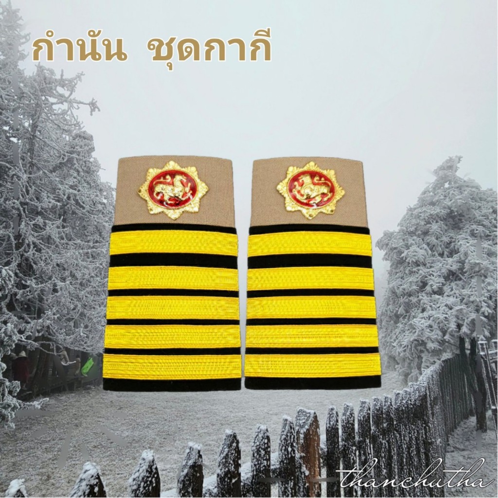 อินทรธนู ขีดกำนัน ดิ้นอินเดีย