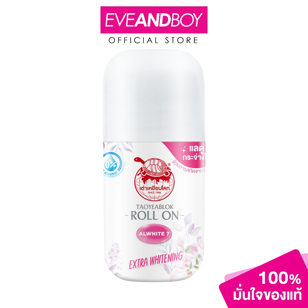 TAOYEABLOK - EXTRA WHITENING ROLL ON 30 ml เต่าเหยียบโลก โรลออนระงับกลิ่นกาย เอ็กซ์ตร้า ไวท์เทนนิ่ง 30 มล.