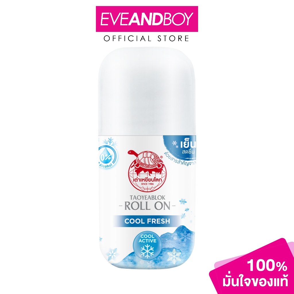 TAOYEABLOK - COOL FRESH ROLL ON 30 ml เต่าเหยียบโลก โรลออนระงับกลิ่นกาย คูล เฟรช 30 มล.