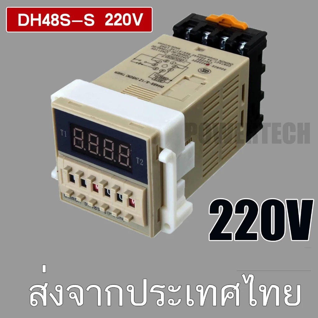 DH48S-S Digital Timer Delay Relay สลับเปิด-ปิด หน่วงเวลา