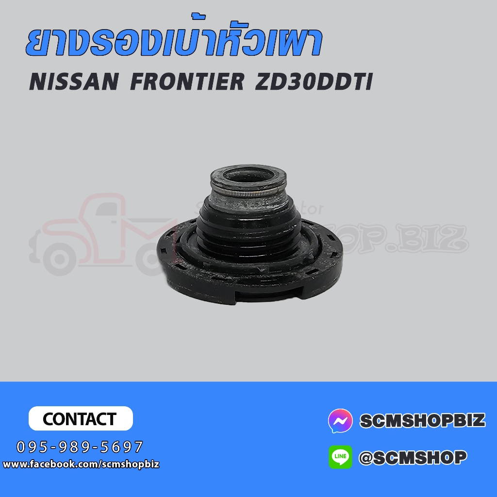 ยางกันฝุ่นเบ้าหัวเผา NISSAN FRONTIER ZD30 DDTI (13276-2W201)