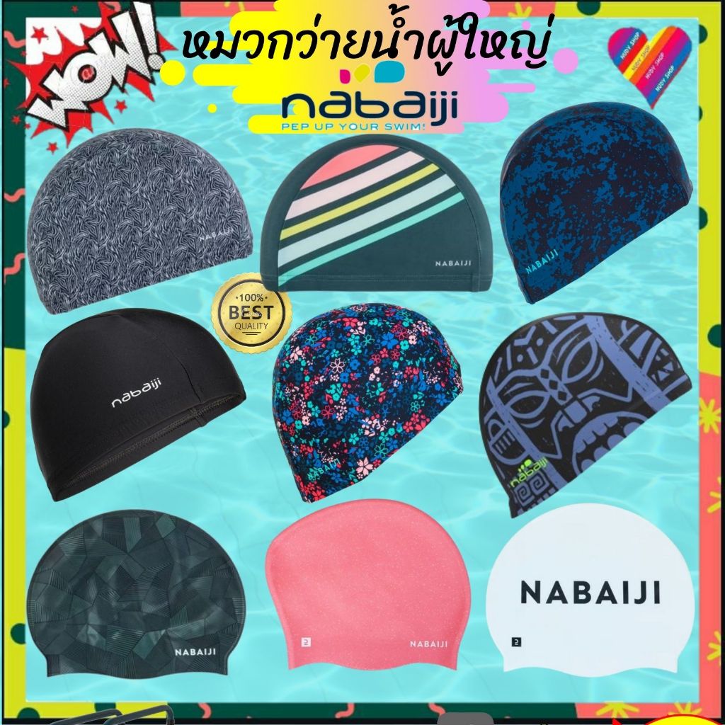 โค้ดลด หมวกว่ายน้ำ nabaiji ผู้ใหญ่ หมวกว่ายน้ำซิลิโคน หมวกว่ายน้ำผ้า