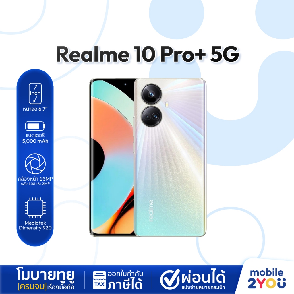 Relame 10Pro plus 5G ram 12/256GB  #เครื่องศูนย์ไทย มือถือ 10pro+ เรียลมี Mobile2you Realme10 Pro plus Proplus pro+