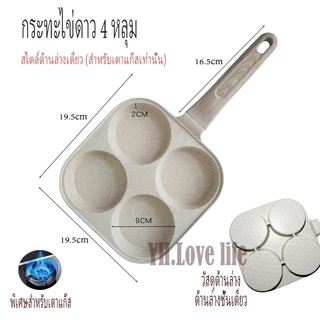 YH กระทะทอดไข่4หลุม /2หลุมOmelet PAN ใช้ทอดไข่ดาว ทอดแฮม กระทะไม่ติด ไม่สามารถใช้กับเตาแม่เหล็กไฟฟ้า
