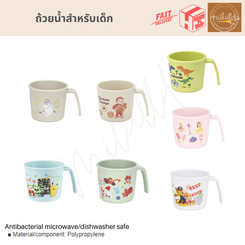 พร้อมส่ง ถ้วยน้ำสำหรับเด็ก