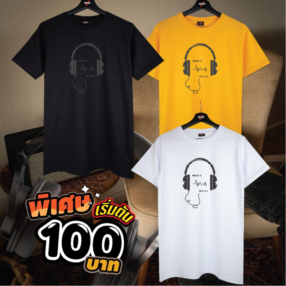 ผ้า cotton แท้ 100% [Super Soft] อย่างดี หนานุ่ม ใส่สบาย ไม่ร้อน ลาย Music is My life (no.205)