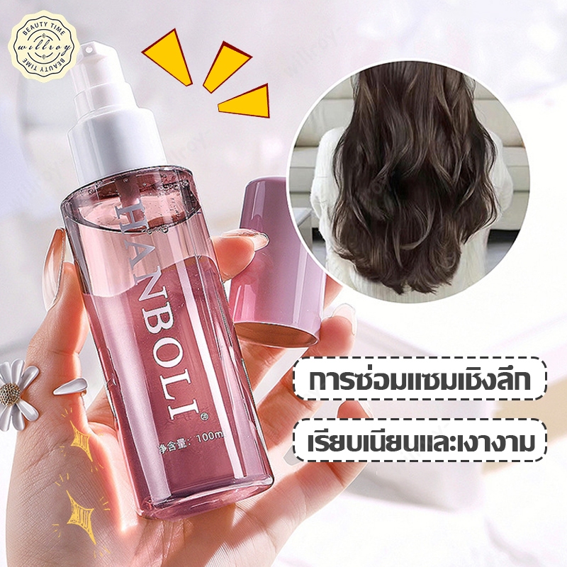 น้ำมันใส่ผม เซรั่มบำรุงผม บำรุงผม น้ำมันบำรุงเส้นผมกลิ่นหอม เซรั่มบำรุงผมแห้งเสียแตกปลายจา กลิ่นหอมติดทนนาน 100ml