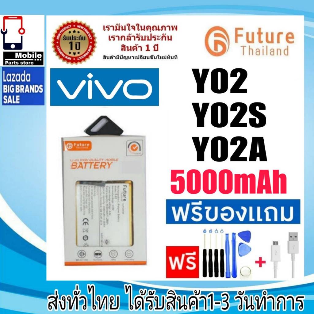 แบตเตอรี่ แบตมือถือ Future Thailand battery VIVO Y02 Y02S Y02A Y16 แบตvivo (B-W1)