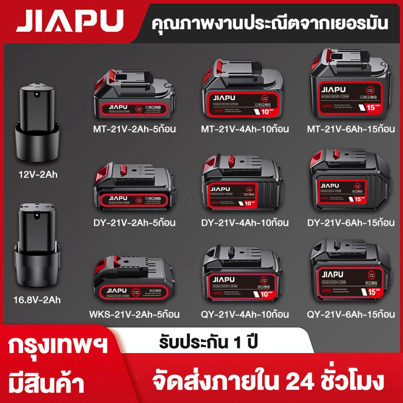 YIBO 12V/16.8V/21V แบตเตอรี่ Makita เหมาะสำหรับเลื่อยไฟฟ้า สว่านไฟฟ้า เครื่องเจียรไฟฟ้า และเครื่องมือไฟฟ้า