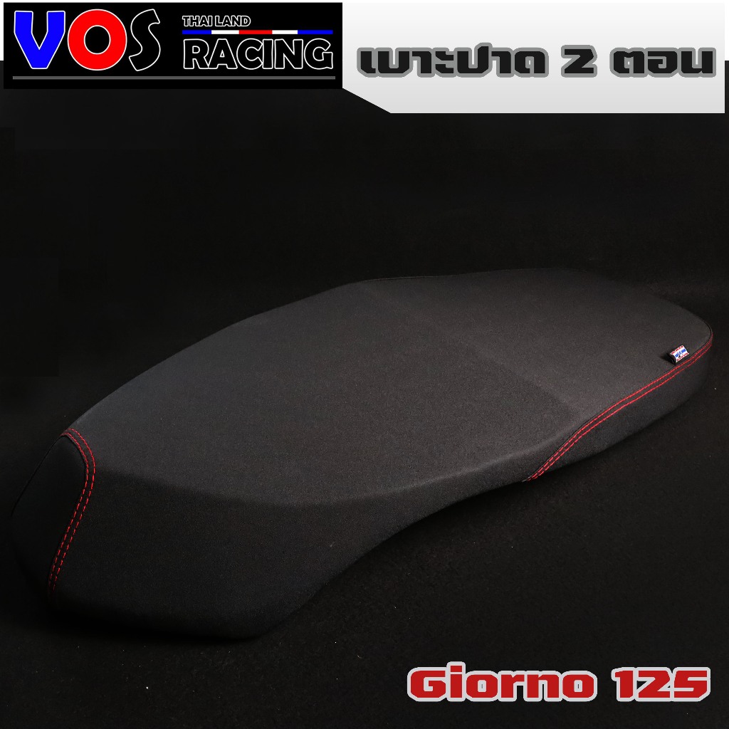 เบาะGiorno ปาด2ตอน เบาะจีออโน่ เบาะHonda Giorno เบาะ 2 ตอน เบาะแต่งGiorno