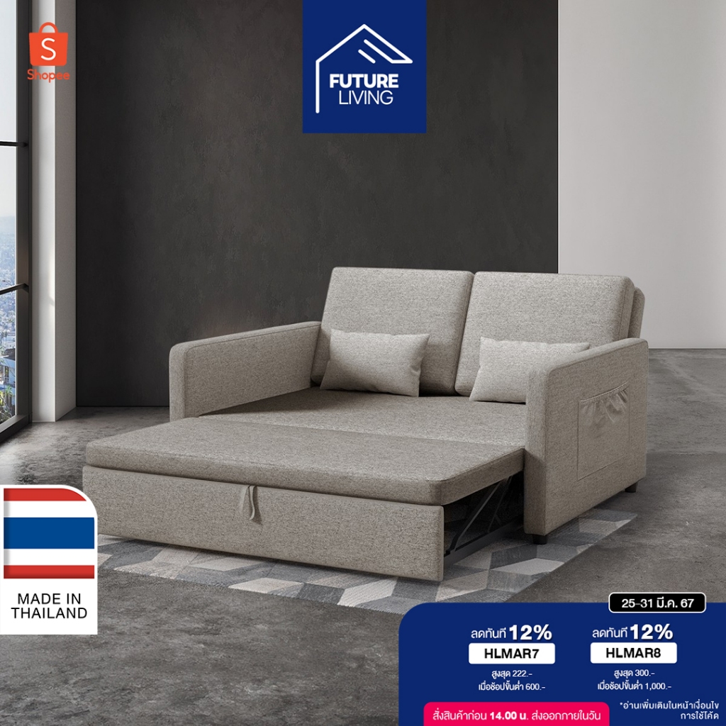 Sofa bed โซฟา2ที่นั่งอเนกประสงค์ สามารถปรับพนักพิงได้3ระดับขึ้นอยู่กับการใช้งาน