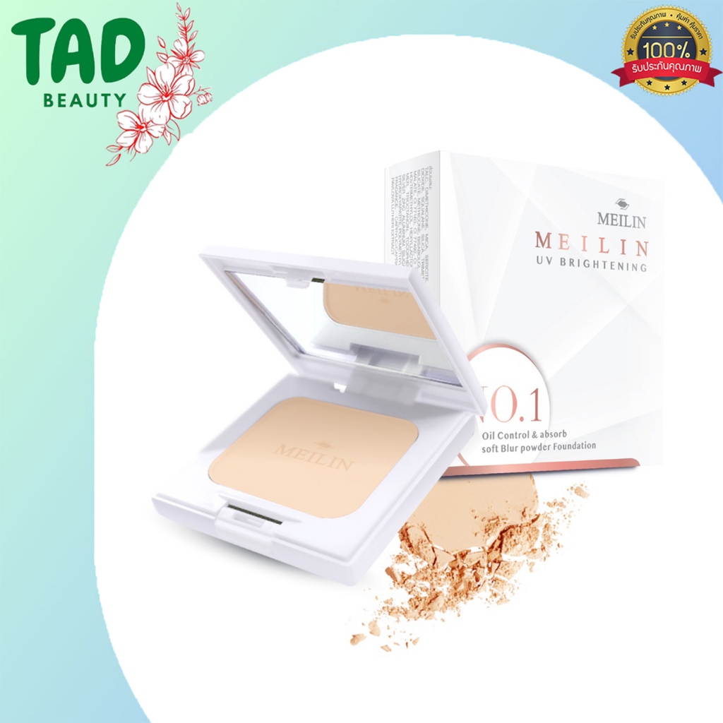 โฉมใหม่ (ตลับขาว)Meilin Bright UV Powder Cake แป้งเมลิน ไบรท์ ยูวี พาสเดอร์ เค้ก (แป้งคุมมัน)