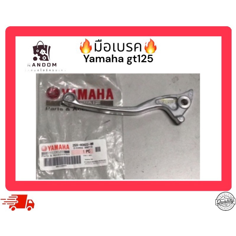 มือเบรค Yamaha gt125