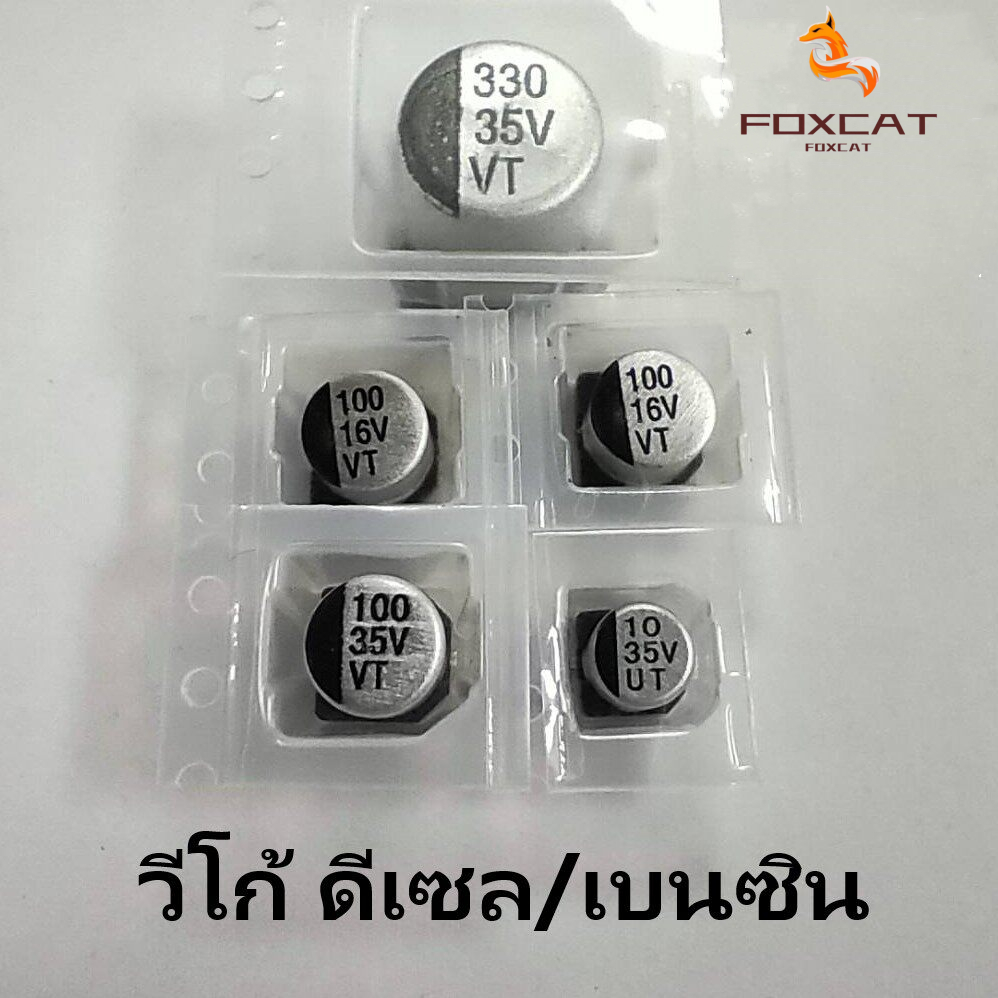 อาการชุดซ่อมมาตรวัดความเร็วสำหรับ Vigo, Fortuner, Innova, Commuter และ Dmax: T-BELT กระพริบและตัวชี้วัดความเร็วไม่ทำงาน