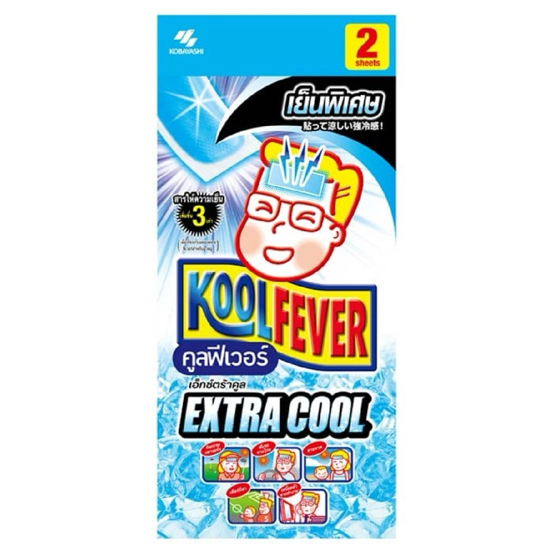 (2 แผ่น/ 1 ซอง) Koolfever Extra Cool สูตรเย็นพิเศษ 3 เท่า แผ่นเจล ลดไข้ สำหรับเด็ก และผู้ใหญ่  (พร้อ