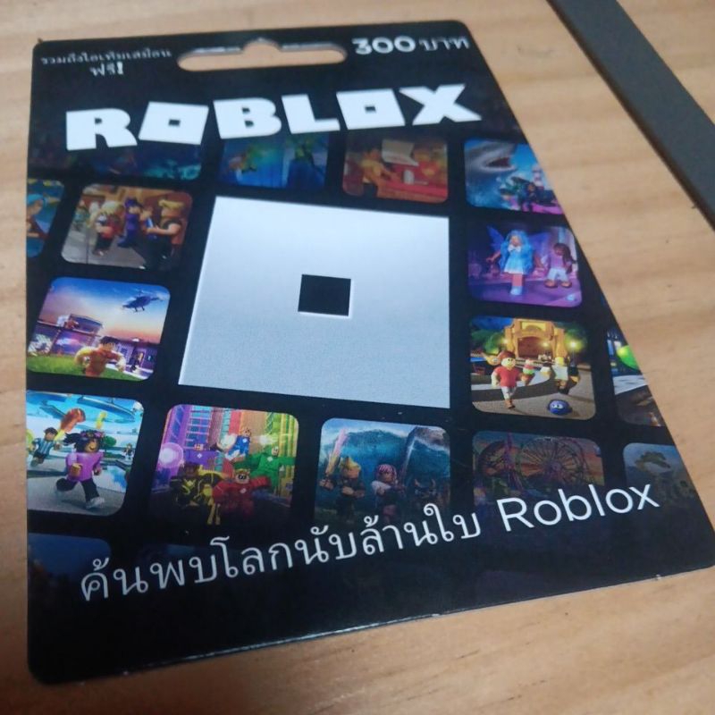 ROBLOX-GIFTCARD(ประเทศไทย)
