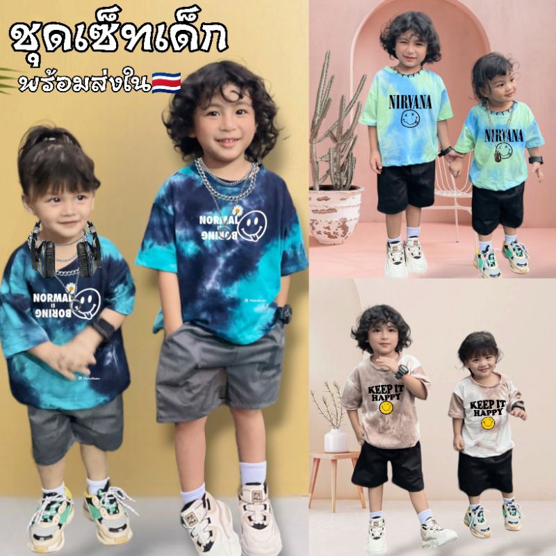 ชุดเซ็ทเด็กมัดย้อมทรงโอเวอร์ไซส์พร้อมกางเกง