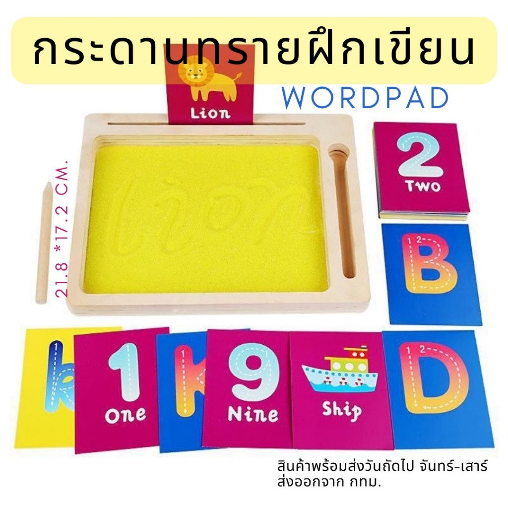 WordPad กระดานทรายฝึกเขียน สําหรับเขียนตัวอักษร และตัวเลข พร้อมแฟลชการ์ด Lookmaebaby