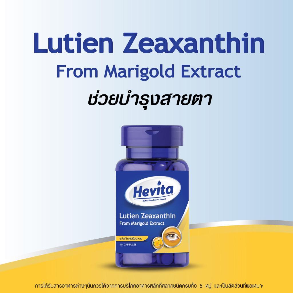 Lutien Zeaxanthin From Marigold Extract (40 Capsules)