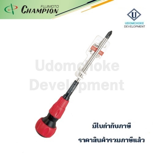 ไขควง Champion รุ่น 2000 (+) PH #2 x 8" (200mm)