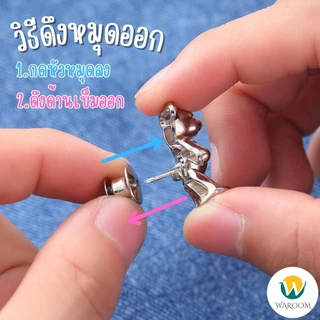 ตะขอปรับเอวรูปหมี แบบหมุดไม่ต้องเย็บ ใช้ปรับขนาดกางเกงให้เข้ารูป พร้อมส่งในไทย!!