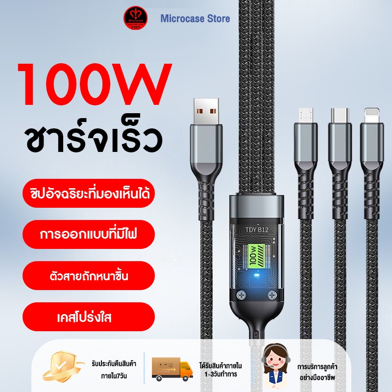 3 ต่อ 1 สายชาร์จเร็ว 100W USB เป็น Type C Micro 1OS 1.2 ม. อเนกประสงค์ สําหรับแล็ปท็อป แท็บเล็ต โทรศัพท์
