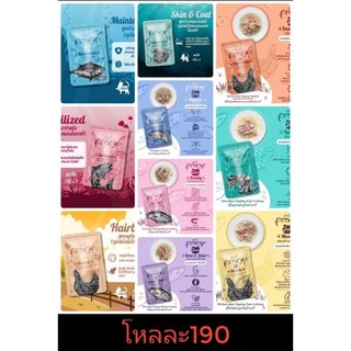 Pramy ยกโหล อาหารเปียกแมว 12ซอง