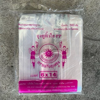 🛍️ ถุงหิ้วใสไฮโซ หูหิ้วPP ถุงใส หนาพิเศษ คงรูป แพคละ 500 กรัม 60 ไมครอน เนื้อถุงสัมผัสอาหารได้โดยตรง ตราเหรียญทอง