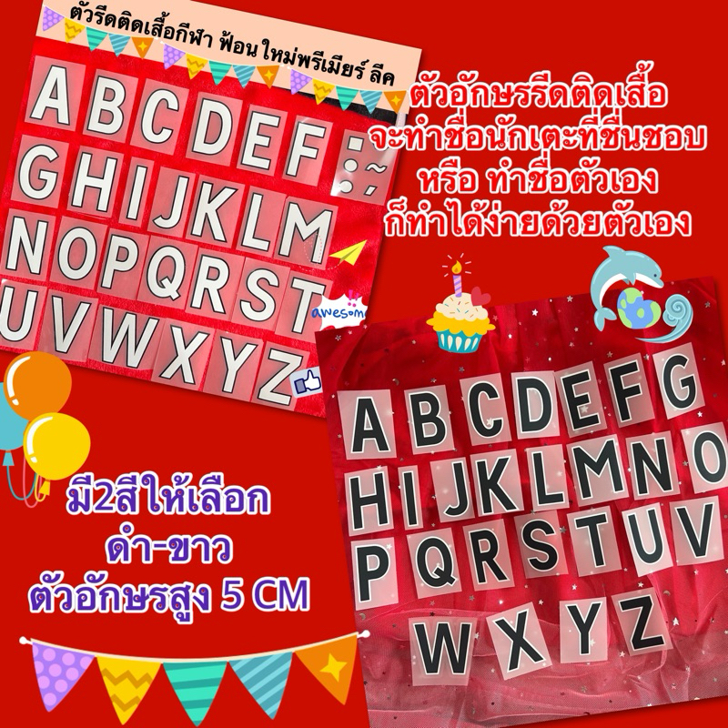 New!!! ฟ้อนพรีเมียร์ลีคปีปัจจุบัน 23-24 มีสินค้าพร้อมส่ง ภาพถ่ายจากสินค้าจริง ด้านหลังเคลือบกาวแน่นๆ ฝังลงเสื้อติดทนนาน