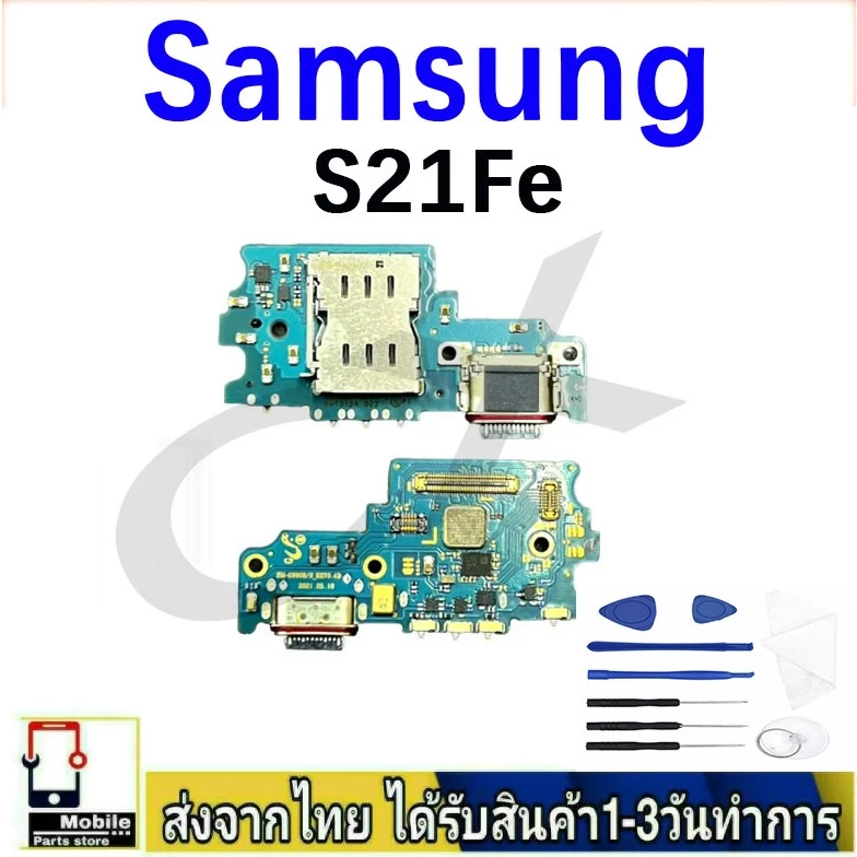 แพรตูดชาร์จ samsung S21Fe ของแท้ แพรก้นชาร์จ อะไหล่มือถือ ก้นชาร์จ ตูดชาร์จ S21 Fe