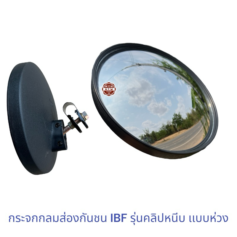 กระจกส่องหมารถบบรทุก กระจกกลมส่องกันชน กระจกกลม IBF รุ่นคลิปหนีบ เเบบห่วง