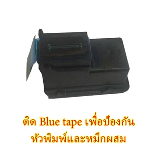 ตลับรีไซเคิล Canon PG 47 หรือ CL 57 มีหมึกพร้อมใช้