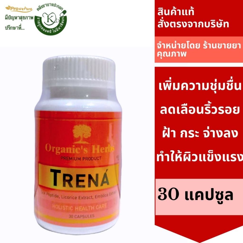 Organic's Herbs Trena 30 s 6419