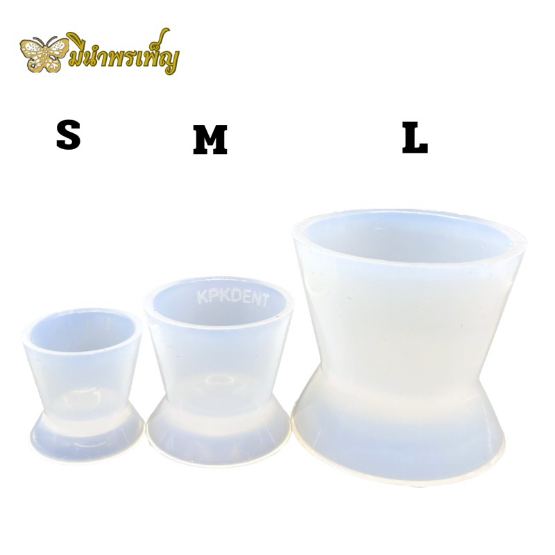 ถ้วยยางซิลิโคนคนผงอะคริลิค